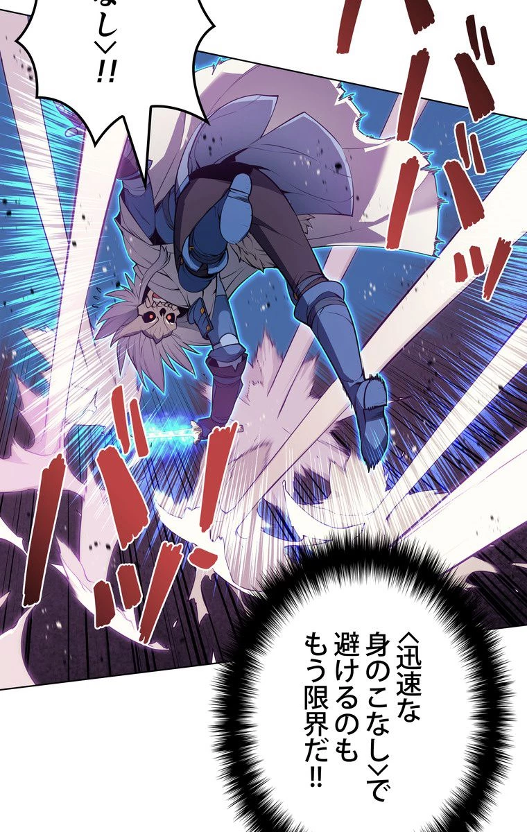 テムパル〜アイテムの力〜 第160話 - 97