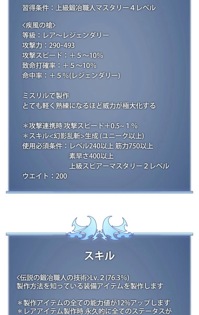 テムパル〜アイテムの力〜 第161話 - 111