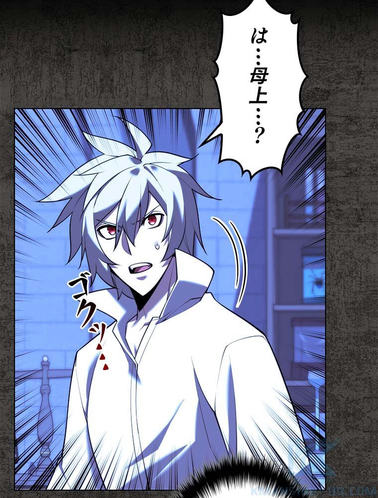 テムパル〜アイテムの力〜 第163話 - 92