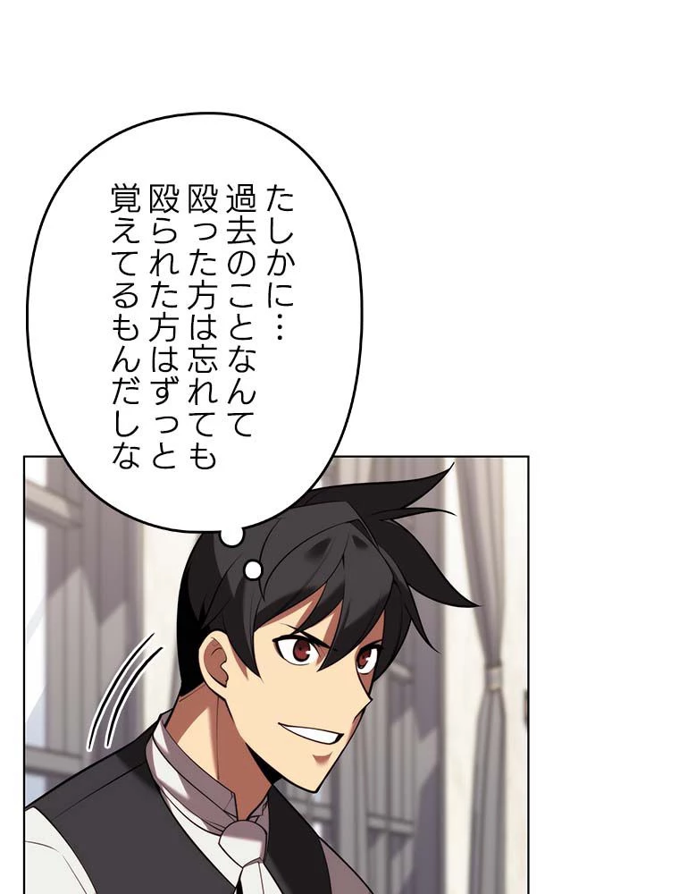 テムパル〜アイテムの力〜 第166話 - 4