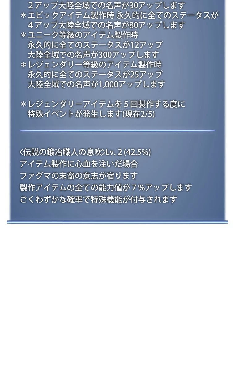 テムパル〜アイテムの力〜 第161話 - 112