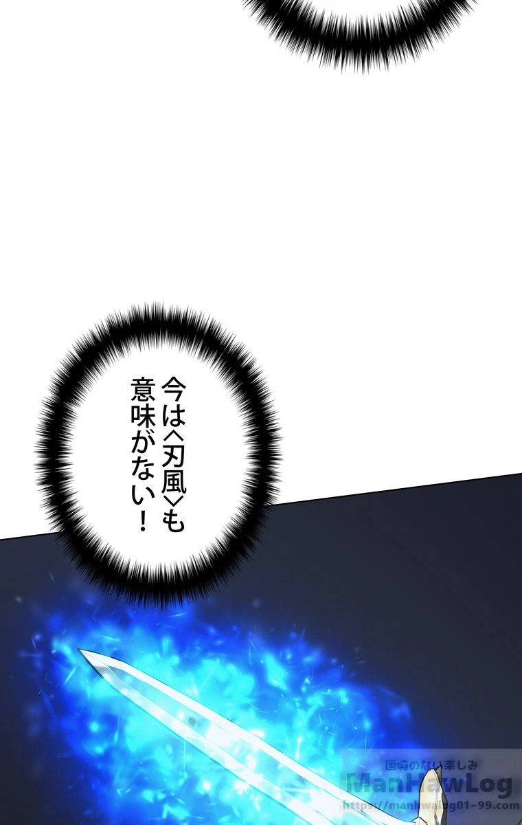 テムパル〜アイテムの力〜 第160話 - 98