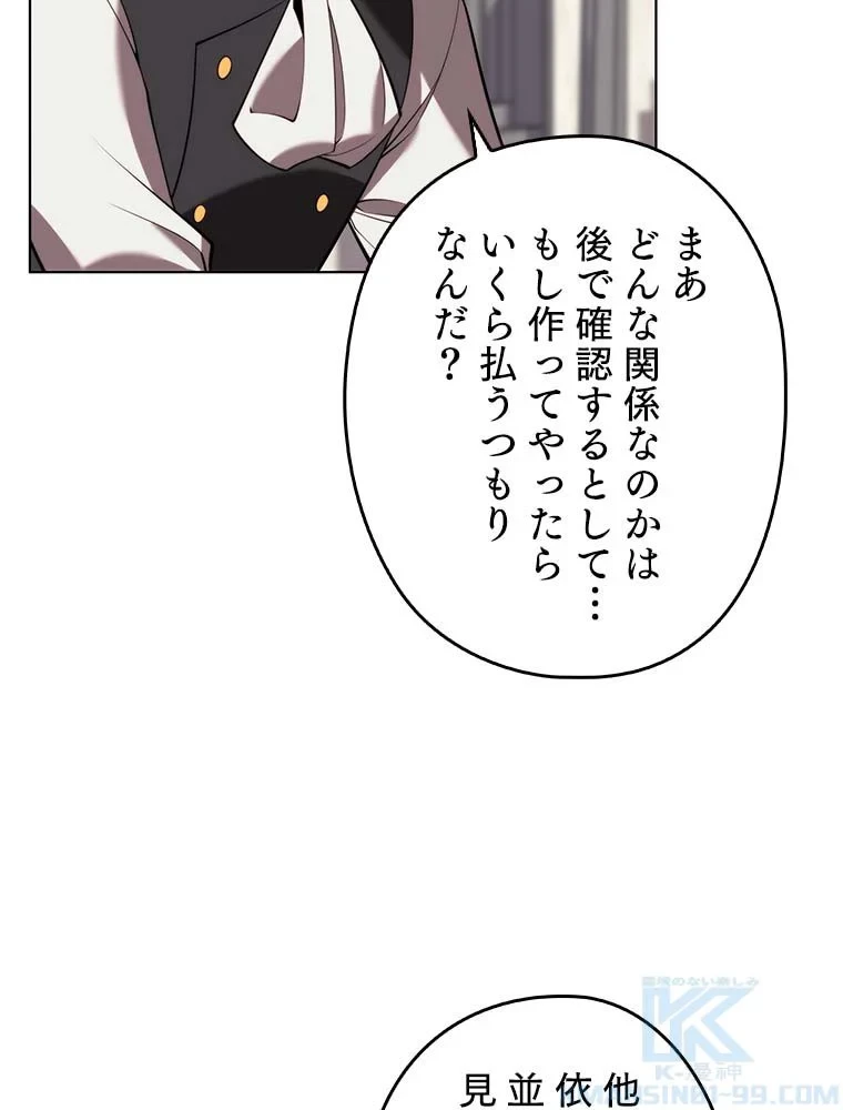 テムパル〜アイテムの力〜 第166話 - 5