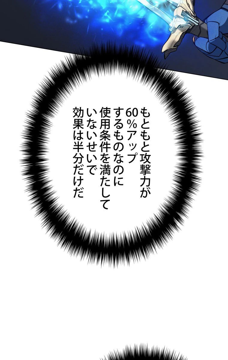 テムパル〜アイテムの力〜 第160話 - 99