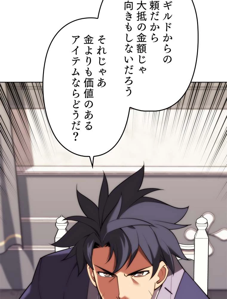 テムパル〜アイテムの力〜 第166話 - 6