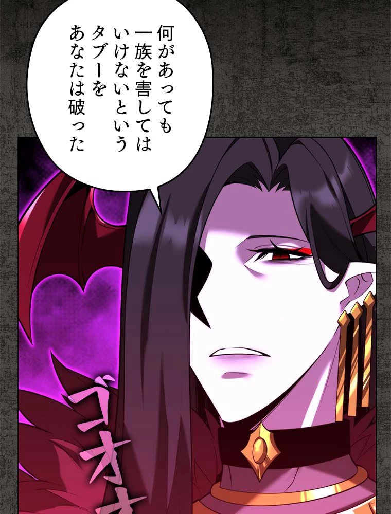 テムパル〜アイテムの力〜 第163話 - 94