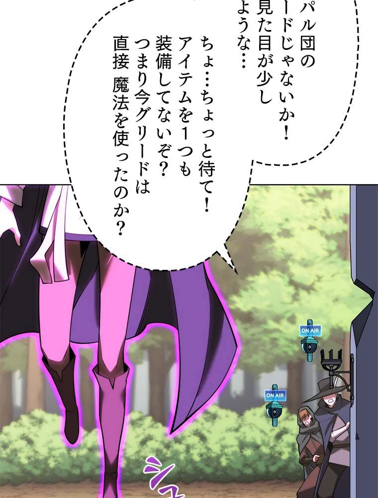 テムパル〜アイテムの力〜 第164話 - 85