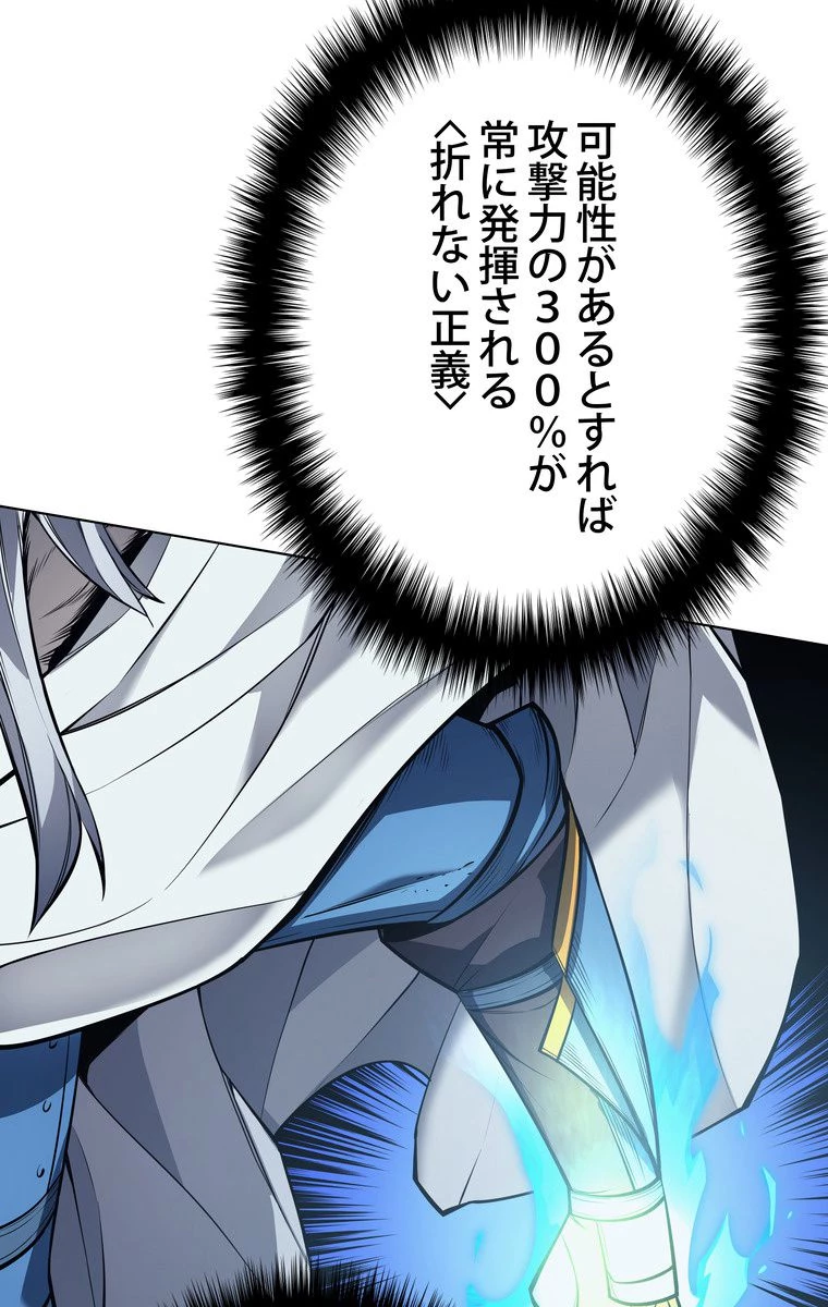 テムパル〜アイテムの力〜 第160話 - 100