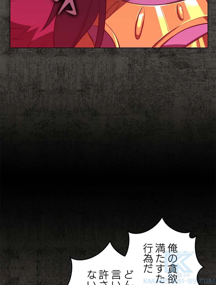 テムパル〜アイテムの力〜 第163話 - 95