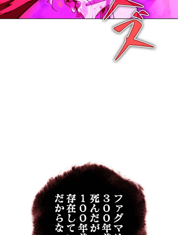 テムパル〜アイテムの力〜 第165話 - 13