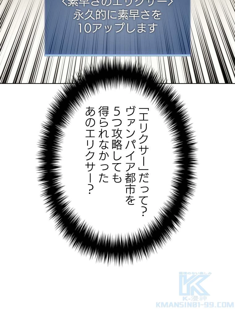 テムパル〜アイテムの力〜 第166話 - 8