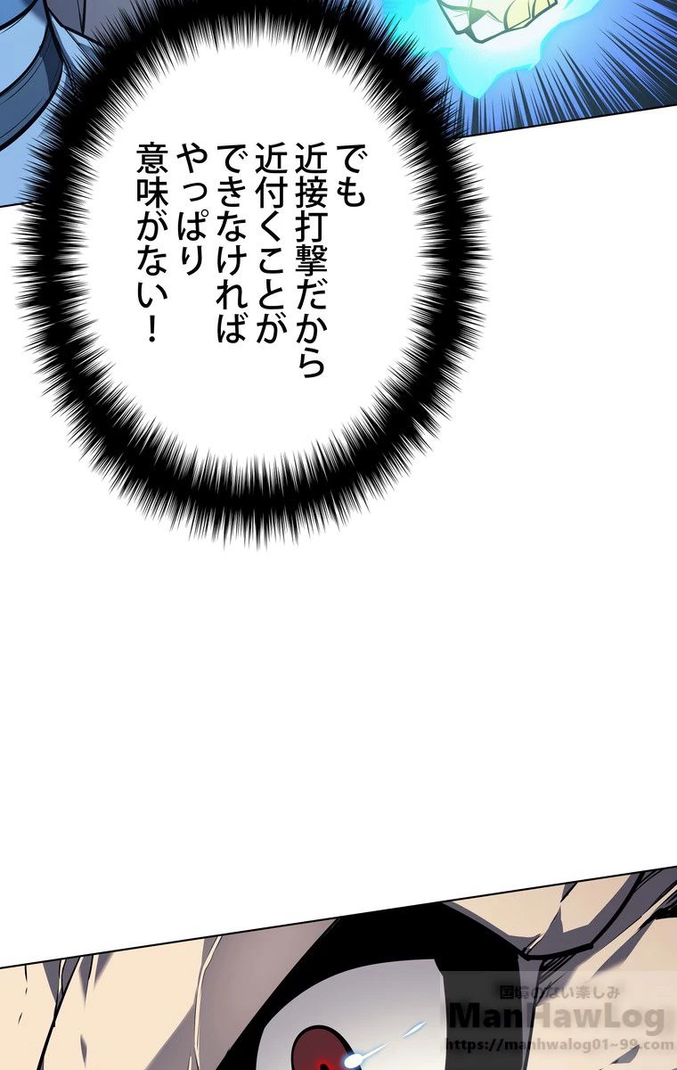 テムパル〜アイテムの力〜 第160話 - 101