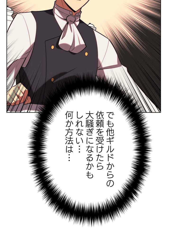 テムパル〜アイテムの力〜 第166話 - 10
