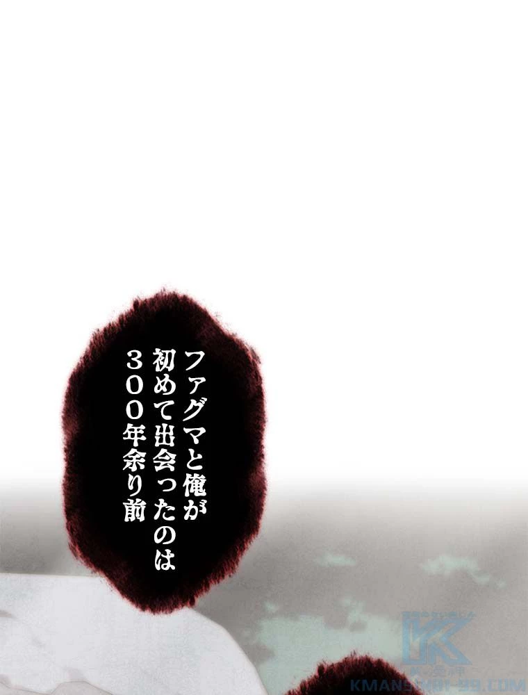 テムパル〜アイテムの力〜 第165話 - 17