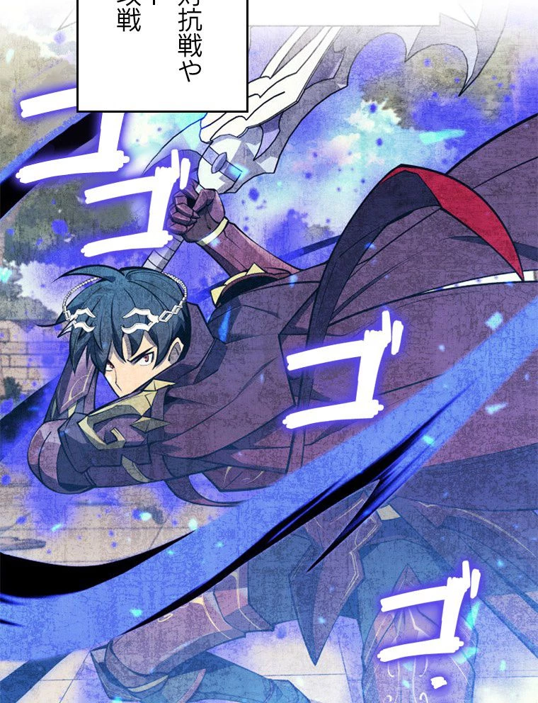 テムパル〜アイテムの力〜 第167話 - 4