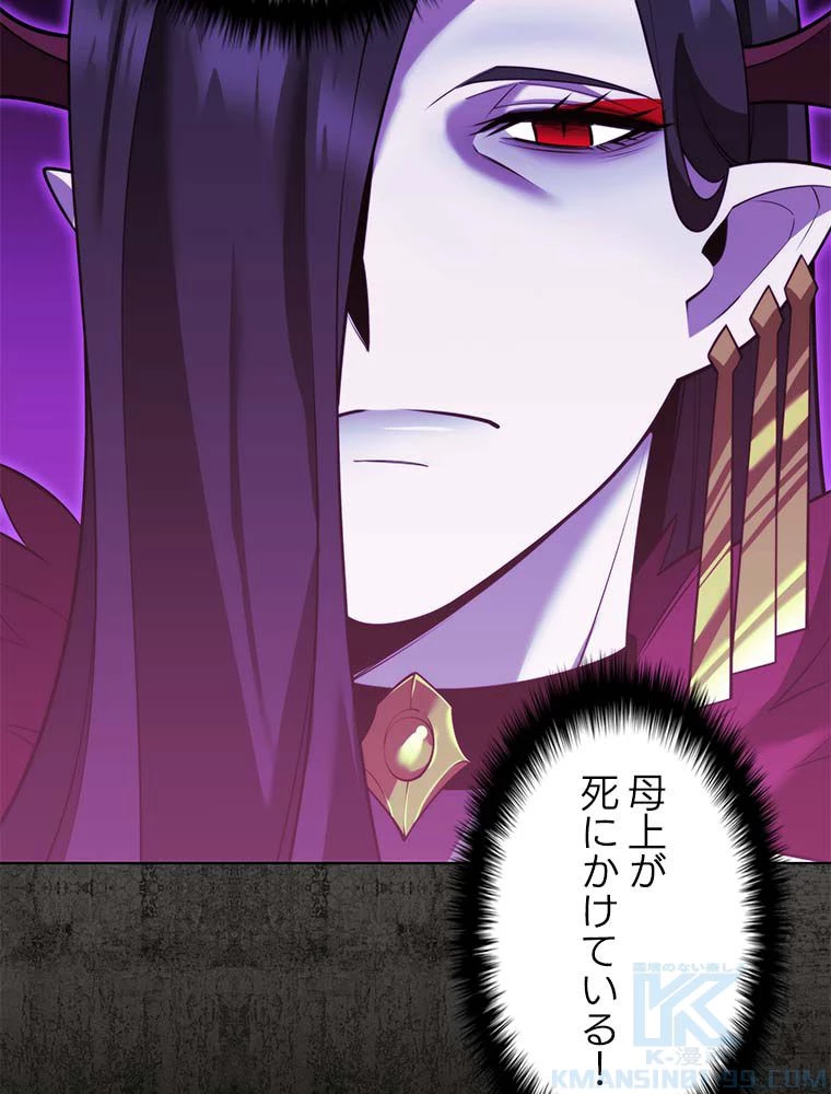 テムパル〜アイテムの力〜 第163話 - 98