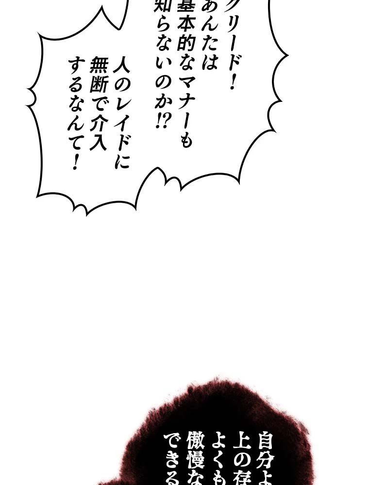 テムパル〜アイテムの力〜 第164話 - 90