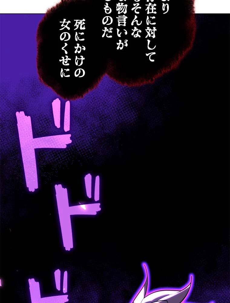 テムパル〜アイテムの力〜 第164話 - 91