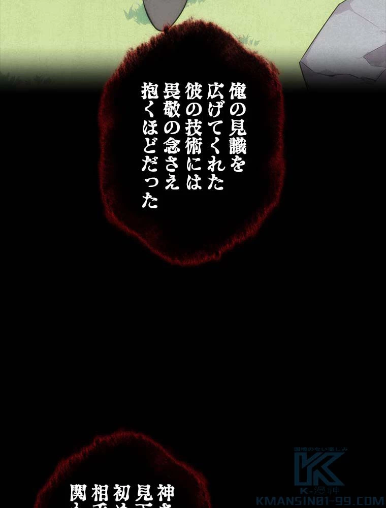 テムパル〜アイテムの力〜 第165話 - 20
