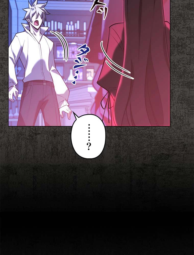 テムパル〜アイテムの力〜 第163話 - 100