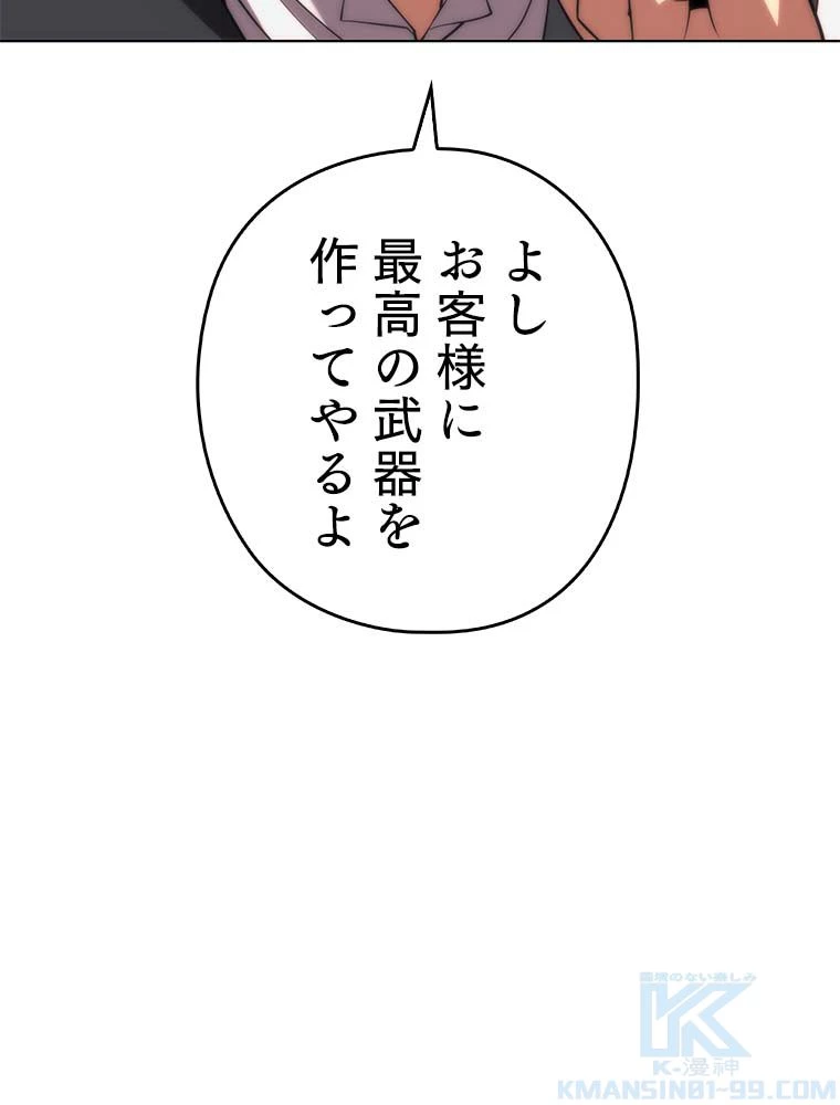 テムパル〜アイテムの力〜 第166話 - 14