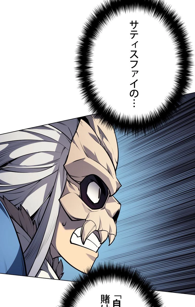 テムパル〜アイテムの力〜 第160話 - 106