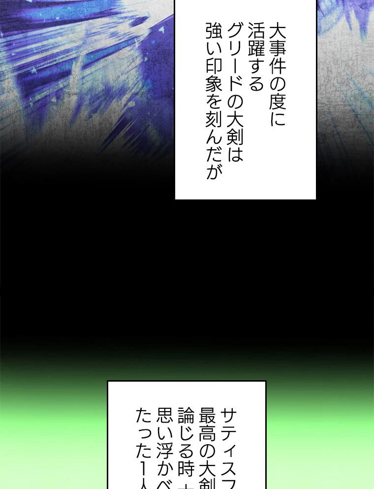 テムパル〜アイテムの力〜 第167話 - 6