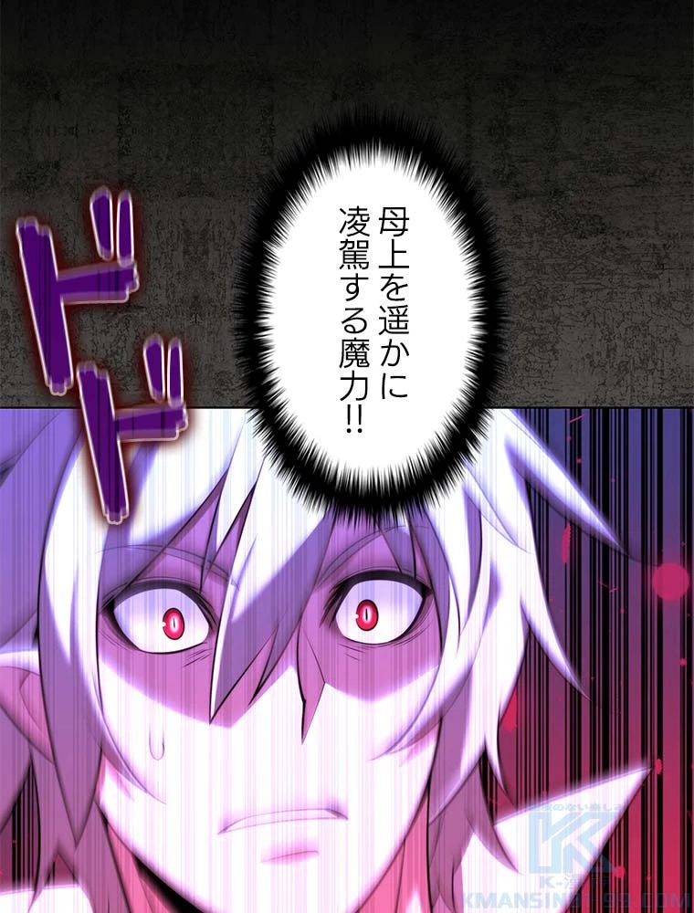 テムパル〜アイテムの力〜 第163話 - 101