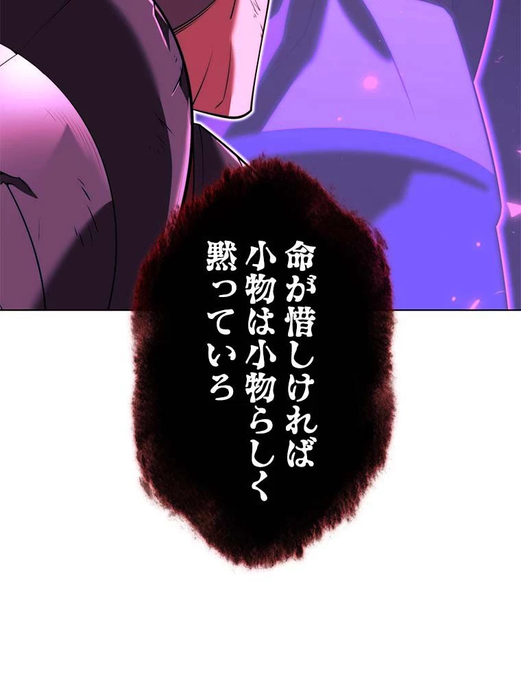 テムパル〜アイテムの力〜 第164話 - 93