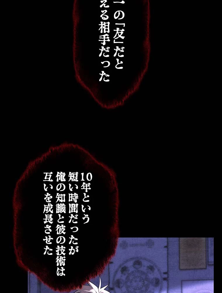 テムパル〜アイテムの力〜 第165話 - 22