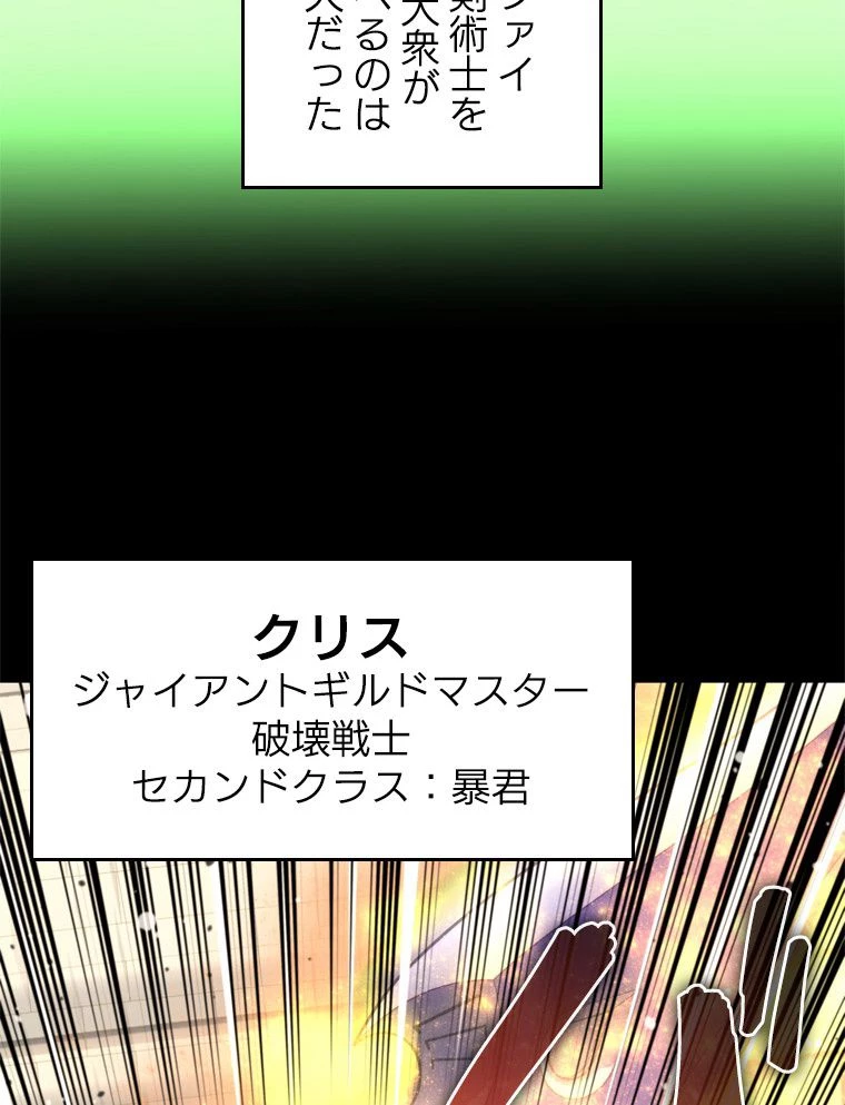 テムパル〜アイテムの力〜 第167話 - 7