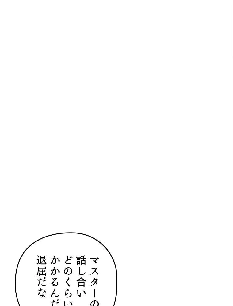 テムパル〜アイテムの力〜 第166話 - 16