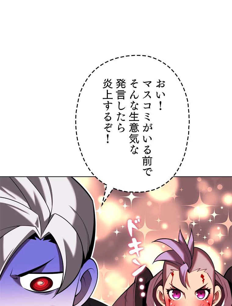 テムパル〜アイテムの力〜 第164話 - 94