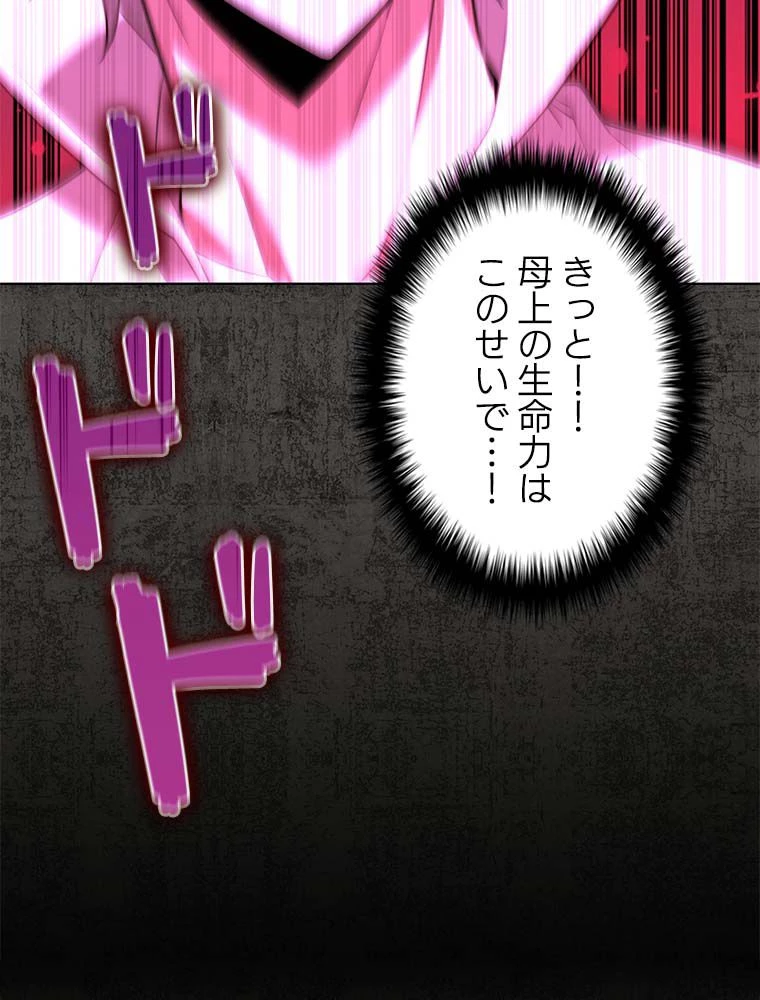 テムパル〜アイテムの力〜 第163話 - 102