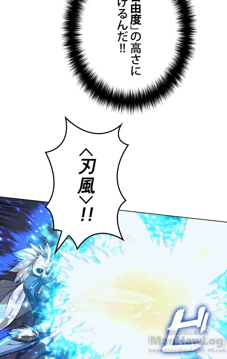 テムパル〜アイテムの力〜 第160話 - 107