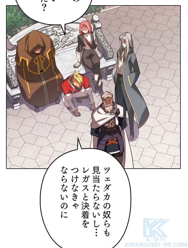 テムパル〜アイテムの力〜 第166話 - 17