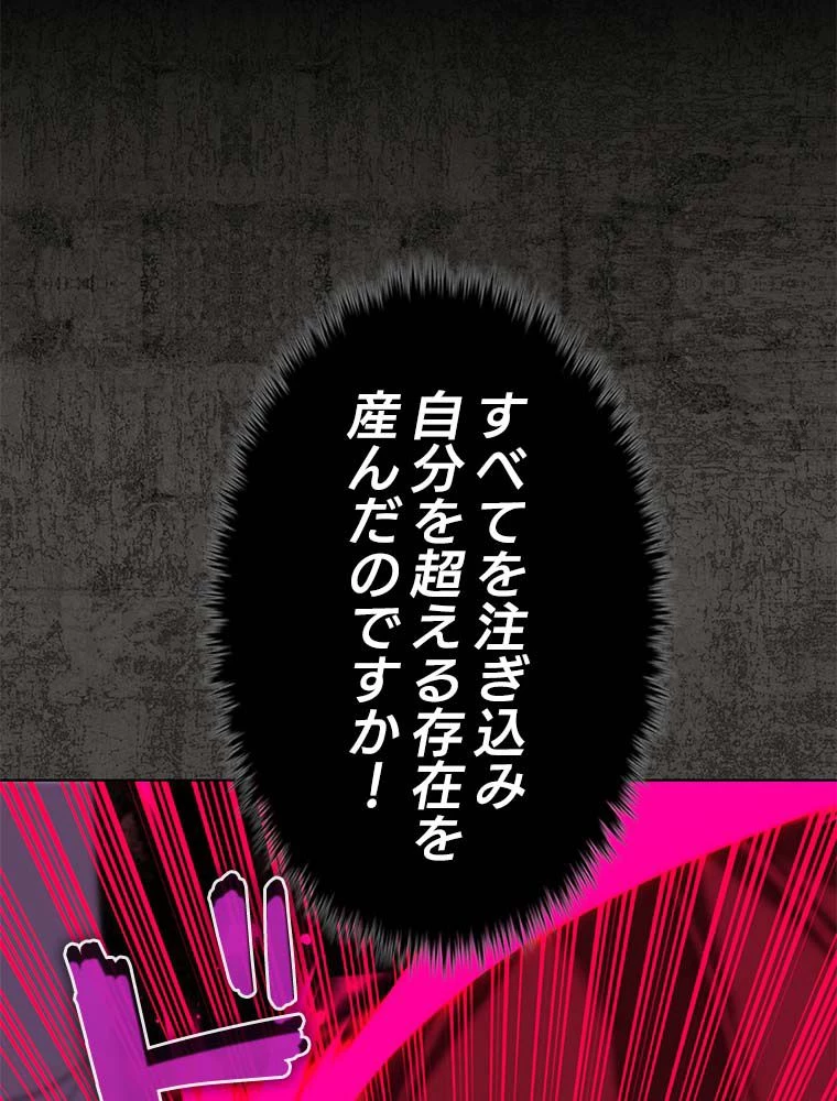 テムパル〜アイテムの力〜 第163話 - 103