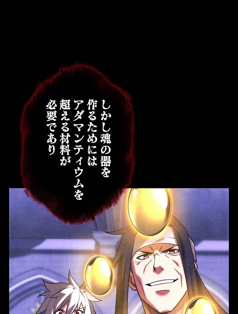 テムパル〜アイテムの力〜 第165話 - 24