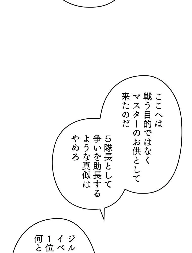 テムパル〜アイテムの力〜 第166話 - 18