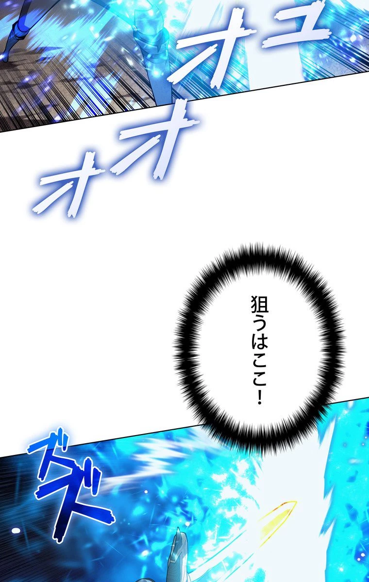 テムパル〜アイテムの力〜 第160話 - 108