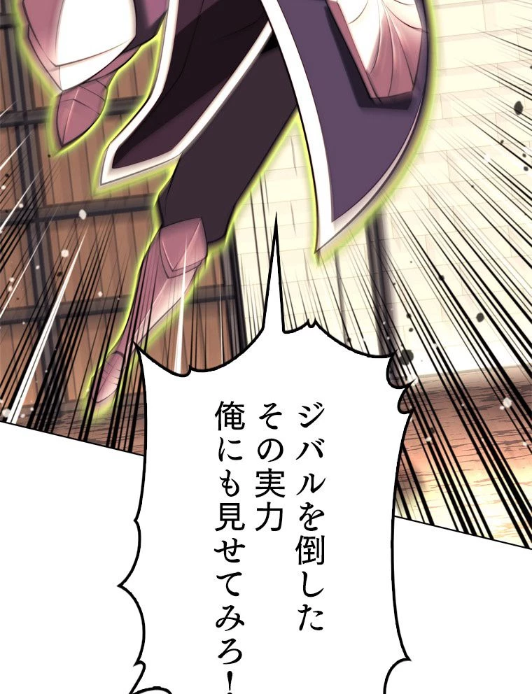 テムパル〜アイテムの力〜 第167話 - 9