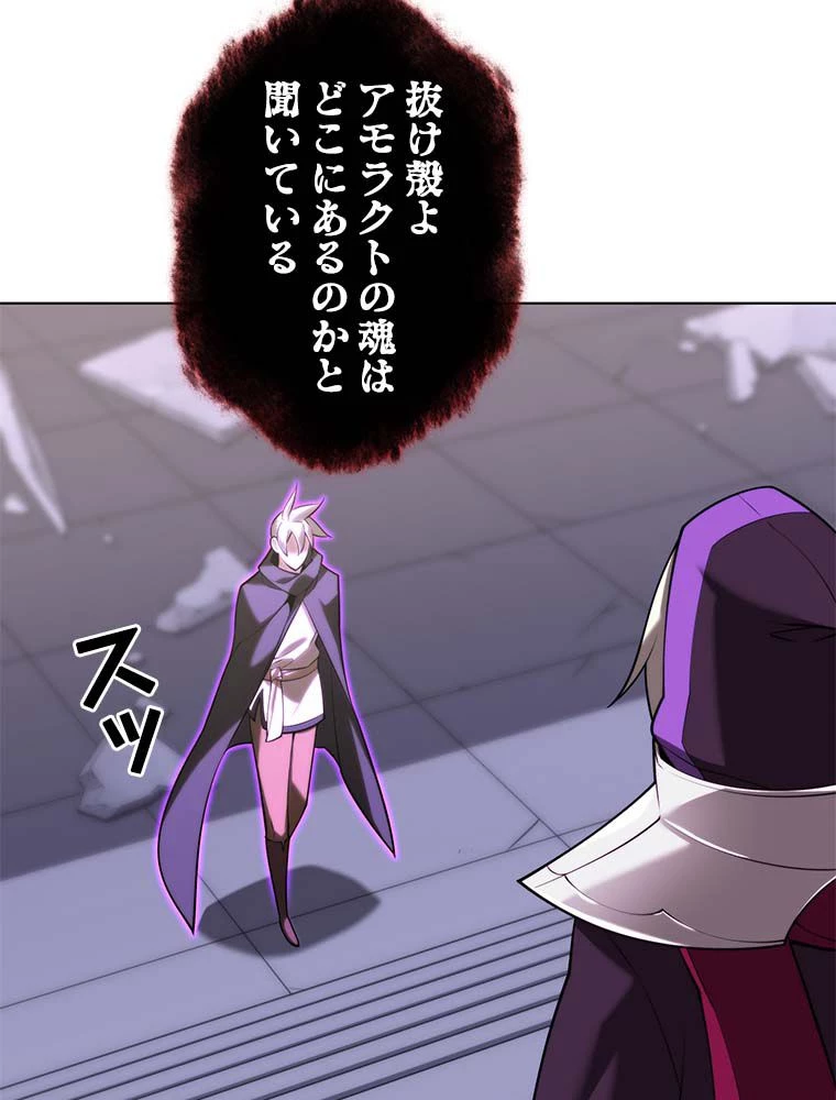 テムパル〜アイテムの力〜 第164話 - 96