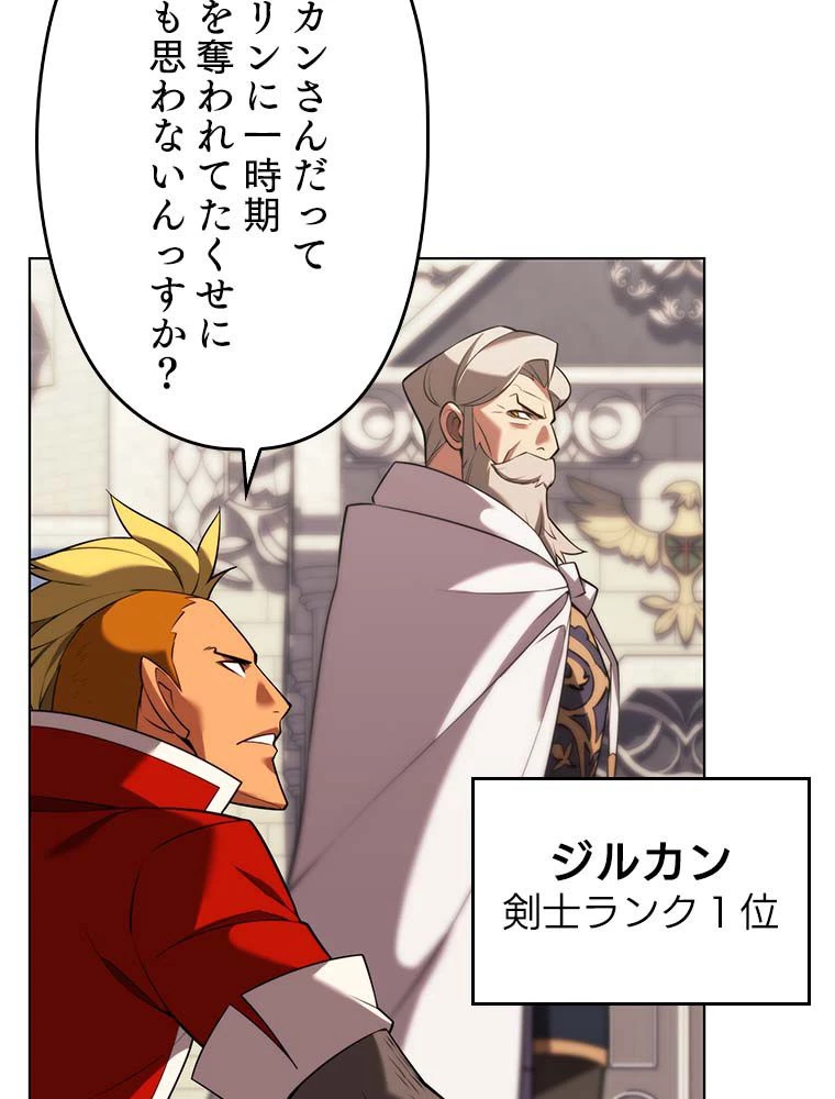 テムパル〜アイテムの力〜 第166話 - 19