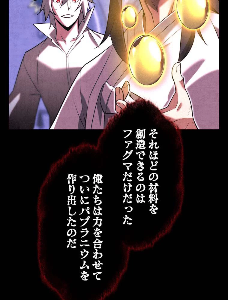 テムパル〜アイテムの力〜 第165話 - 25