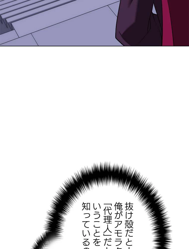 テムパル〜アイテムの力〜 第164話 - 97