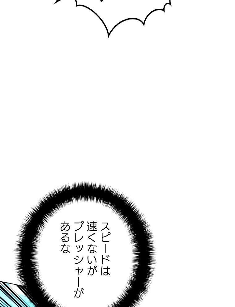 テムパル〜アイテムの力〜 第167話 - 10