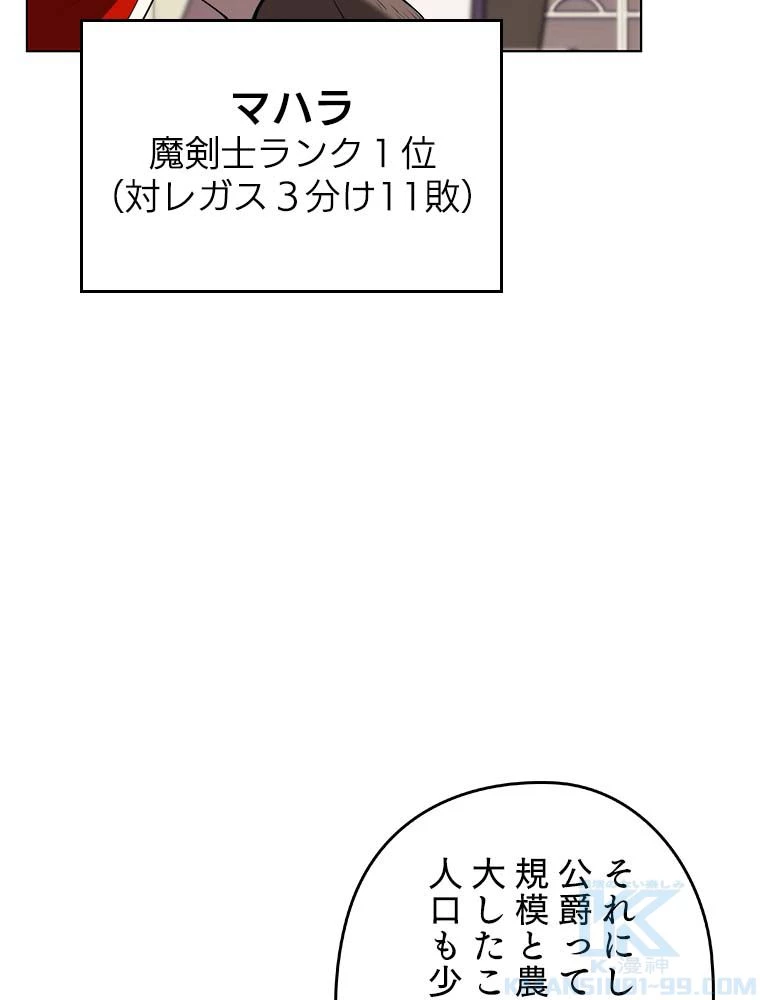 テムパル〜アイテムの力〜 第166話 - 20