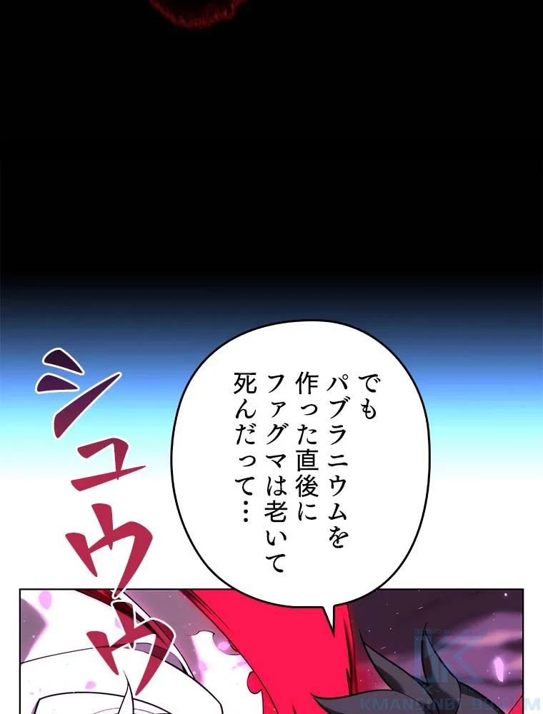 テムパル〜アイテムの力〜 第165話 - 26