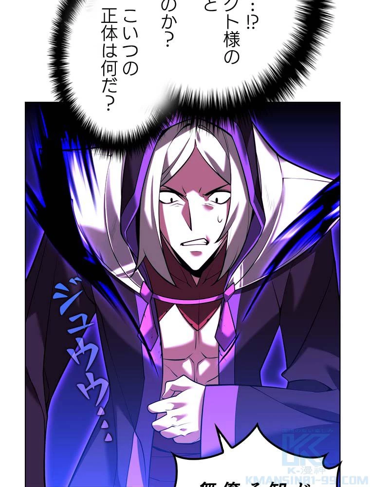 テムパル〜アイテムの力〜 第164話 - 98