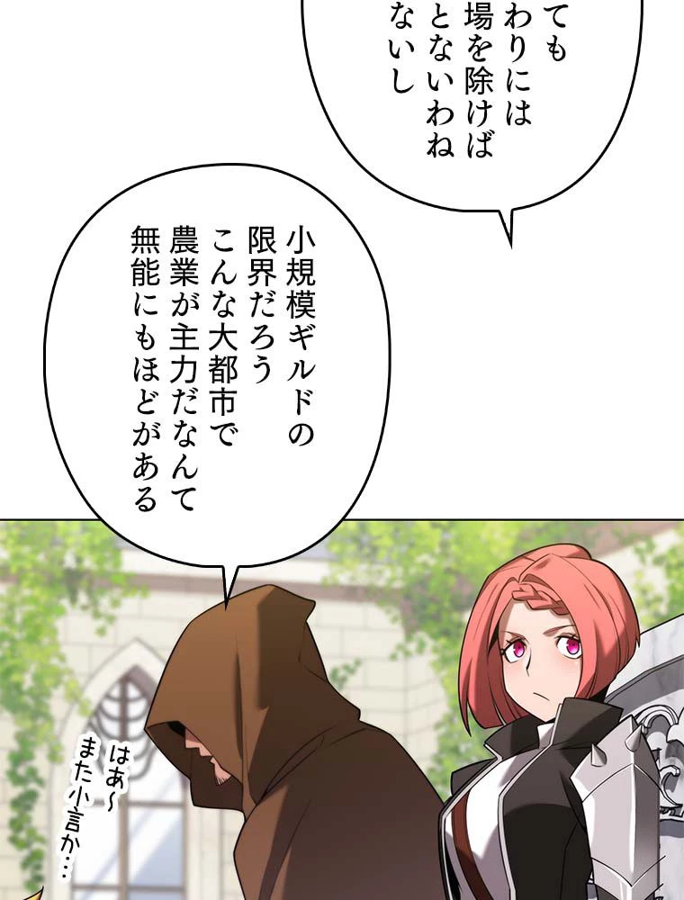 テムパル〜アイテムの力〜 第166話 - 21
